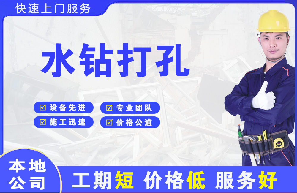 拜泉水钻打孔